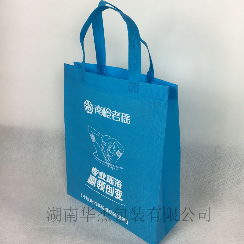 洗浴中心環保手提袋