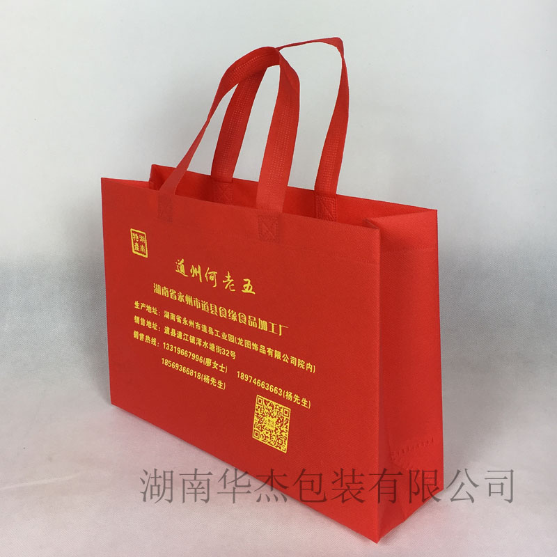 食品廠環保手提購物袋